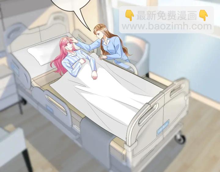 🍟名门挚爱 第236话 为爱奋不顾身 第29页