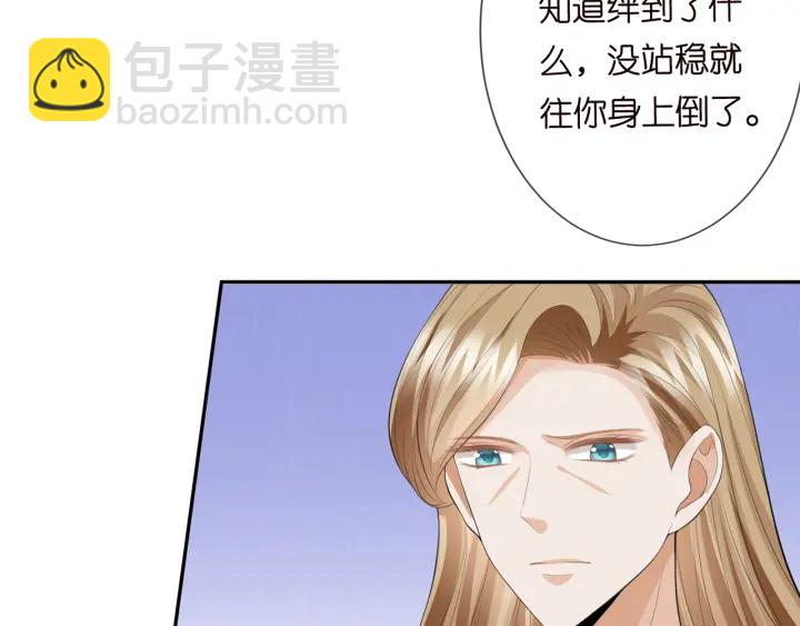 🍟名门挚爱 第236话 为爱奋不顾身 第33页