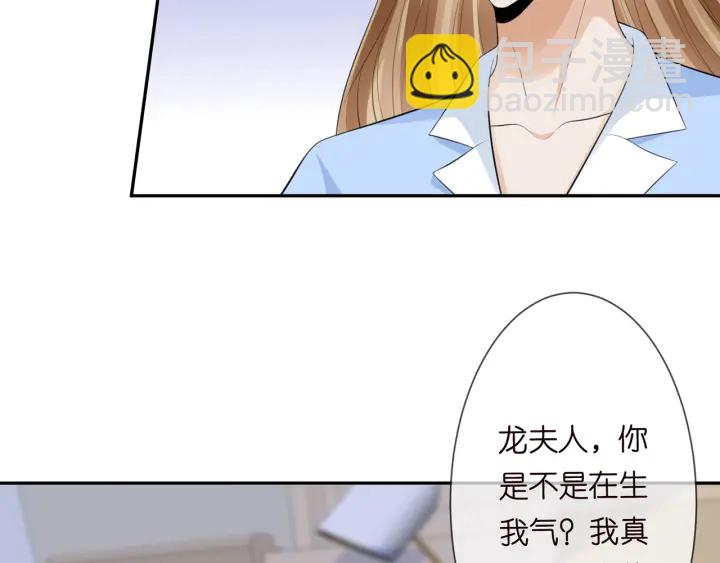 🍟名门挚爱 第236话 为爱奋不顾身 第34页