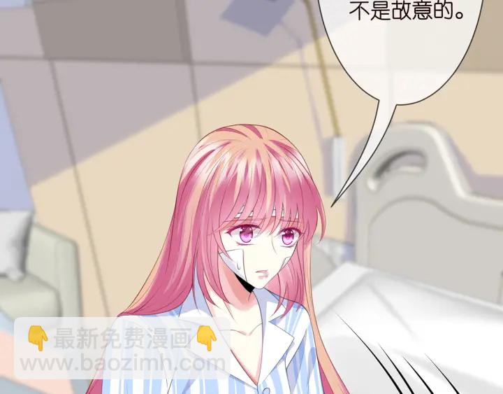 🍟名门挚爱 第236话 为爱奋不顾身 第35页