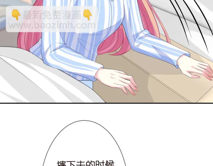 🍟名门挚爱 第236话 为爱奋不顾身 第36页