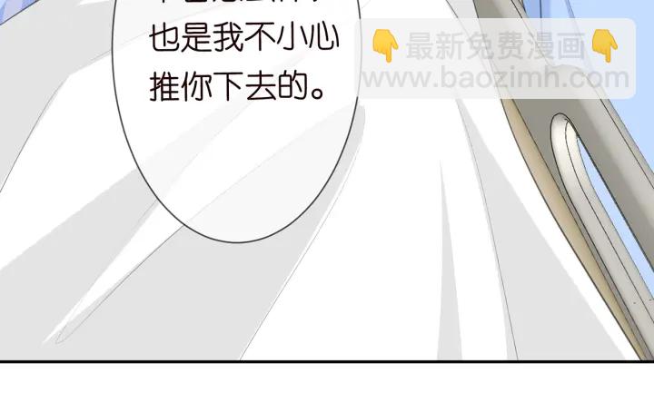 🍟名门挚爱 第236话 为爱奋不顾身 第39页