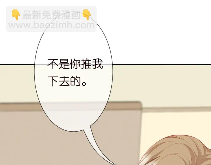 🍟名门挚爱 第236话 为爱奋不顾身 第40页