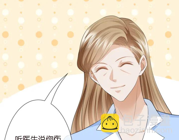 🍟名门挚爱 第236话 为爱奋不顾身 第43页
