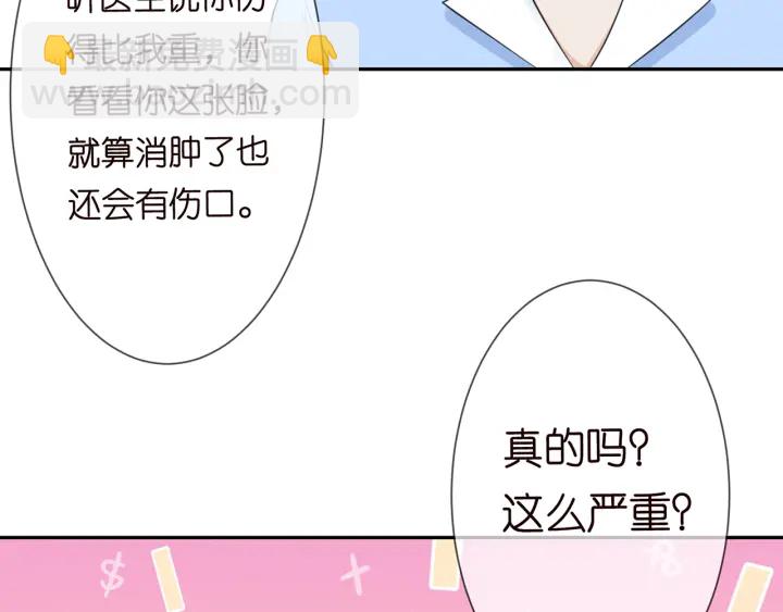 🍟名门挚爱 第236话 为爱奋不顾身 第44页