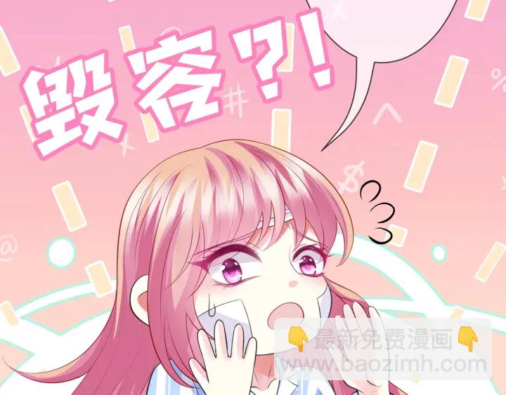 🍟名门挚爱 第236话 为爱奋不顾身 第45页