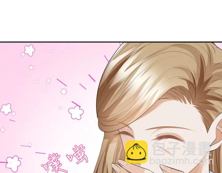 🍟名门挚爱 第236话 为爱奋不顾身 第47页
