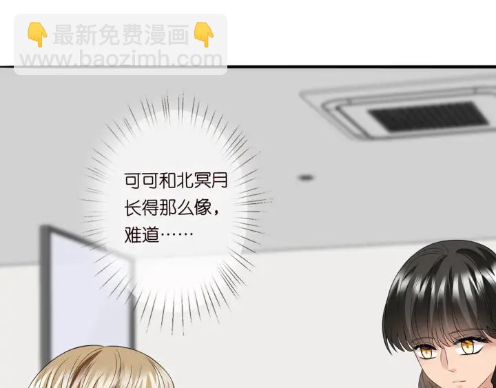 🍟名门挚爱 第238  重做亲子鉴定 第12页