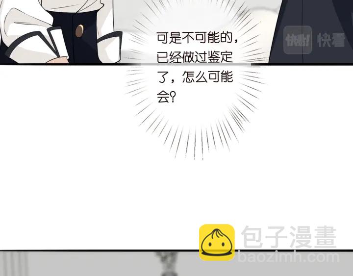 🍟名门挚爱 第238  重做亲子鉴定 第14页