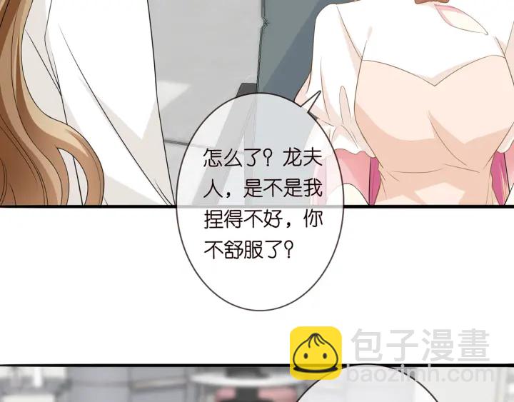 🍟名门挚爱 第238  重做亲子鉴定 第16页