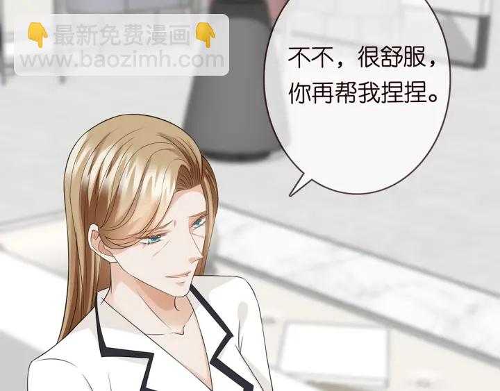 🍟名门挚爱 第238  重做亲子鉴定 第17页