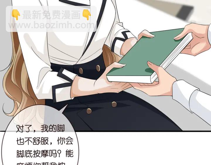 🍟名门挚爱 第238  重做亲子鉴定 第18页
