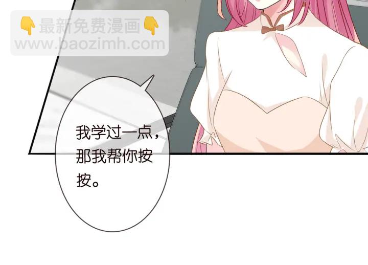 🍟名门挚爱 第238  重做亲子鉴定 第20页