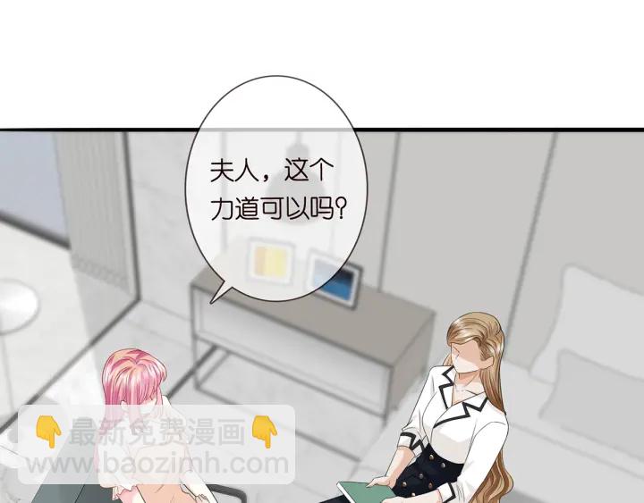 🍟名门挚爱 第238  重做亲子鉴定 第21页