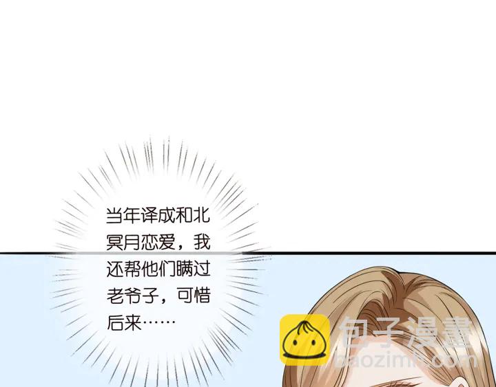 🍟名门挚爱 第238  重做亲子鉴定 第25页