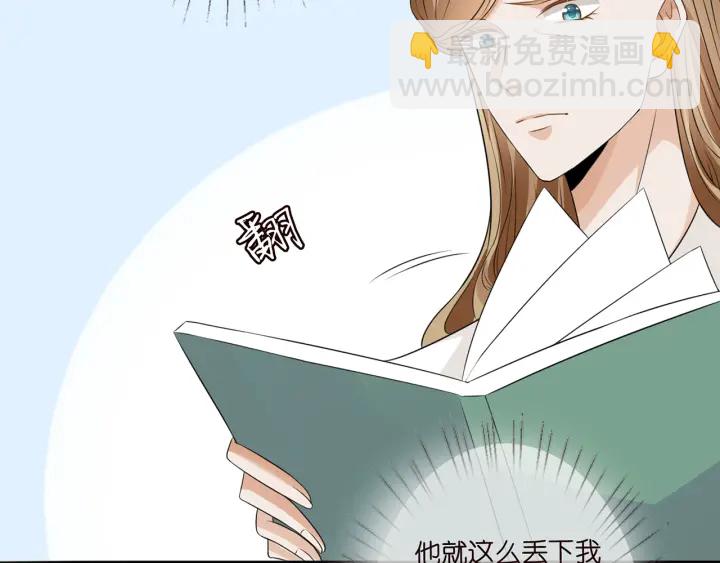 🍟名门挚爱 第238  重做亲子鉴定 第26页