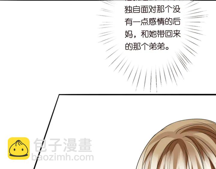 🍟名门挚爱 第238  重做亲子鉴定 第27页