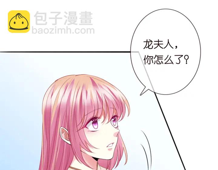 🍟名门挚爱 第238  重做亲子鉴定 第29页
