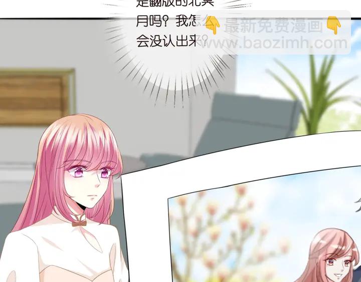 🍟名门挚爱 第238  重做亲子鉴定 第33页