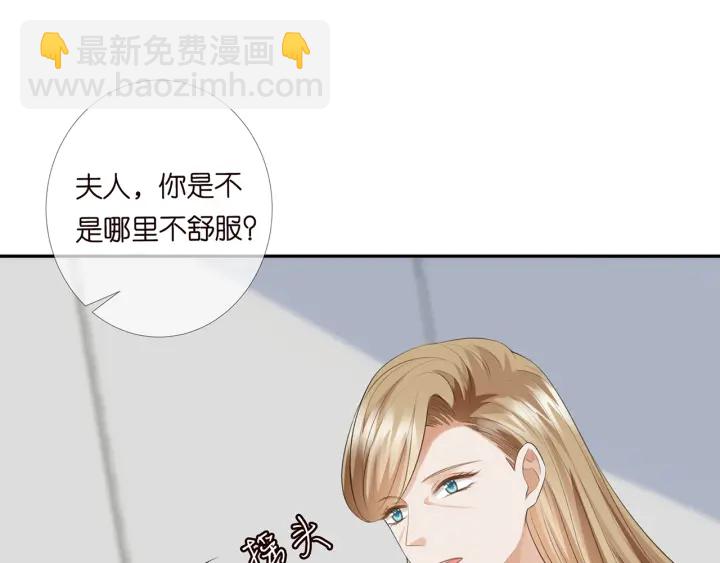 🍟名门挚爱 第238  重做亲子鉴定 第38页