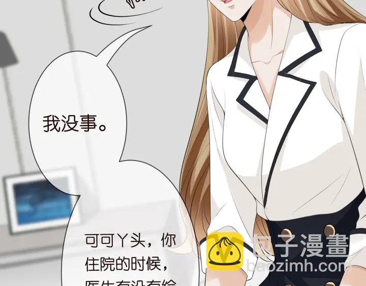 🍟名门挚爱 第238  重做亲子鉴定 第39页