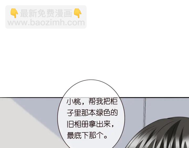 🍟名门挚爱 第238  重做亲子鉴定 第4页