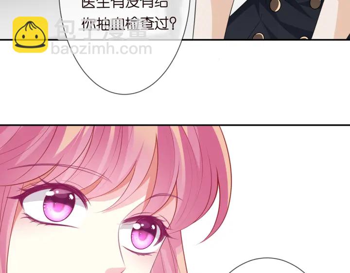 🍟名门挚爱 第238  重做亲子鉴定 第40页