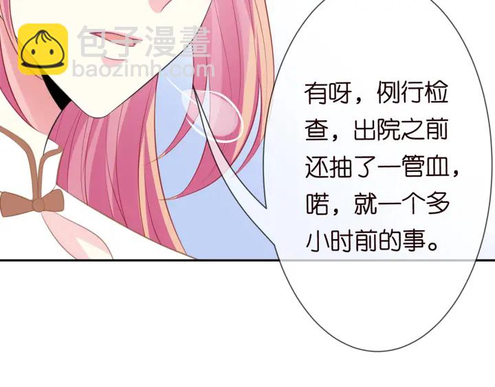 🍟名门挚爱 第238  重做亲子鉴定 第41页