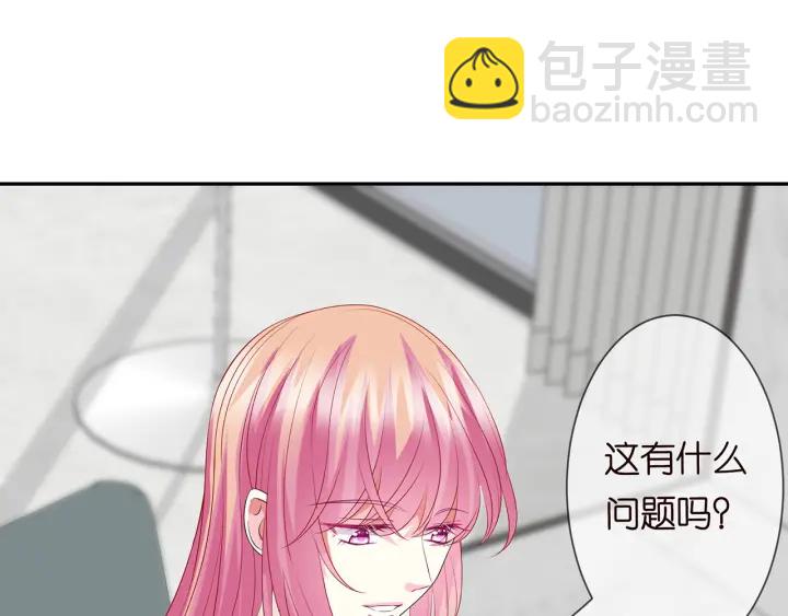 🍟名门挚爱 第238  重做亲子鉴定 第42页