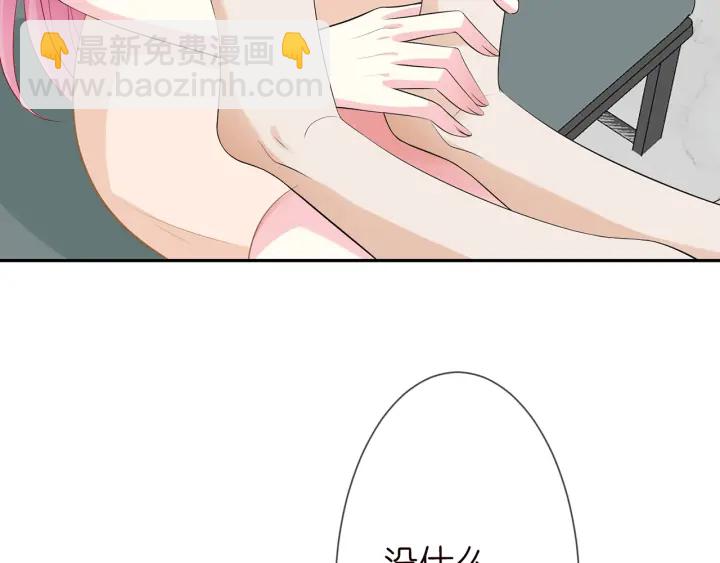 🍟名门挚爱 第238  重做亲子鉴定 第44页