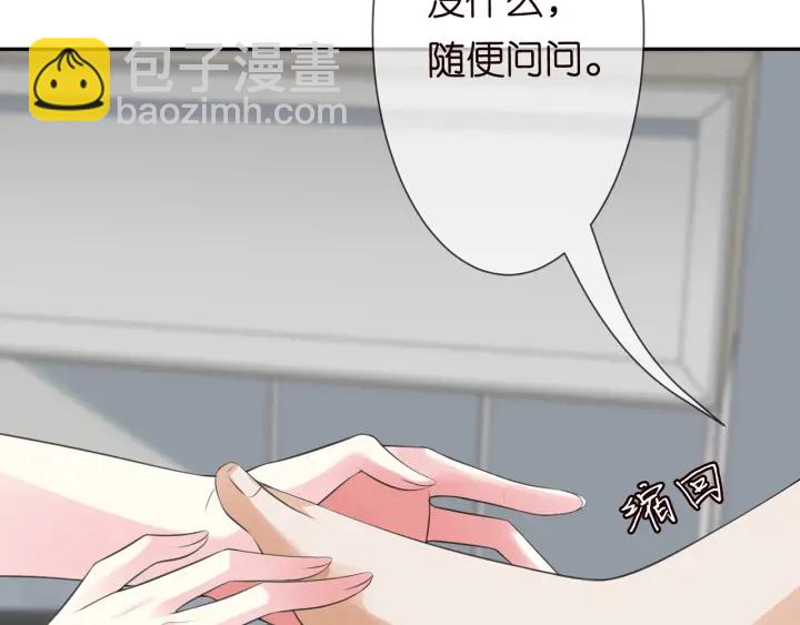 🍟名门挚爱 第238  重做亲子鉴定 第45页