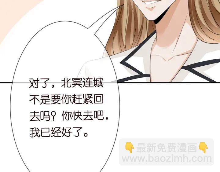 🍟名门挚爱 第238  重做亲子鉴定 第48页