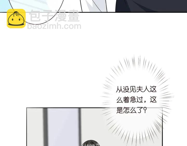 🍟名门挚爱 第238  重做亲子鉴定 第9页