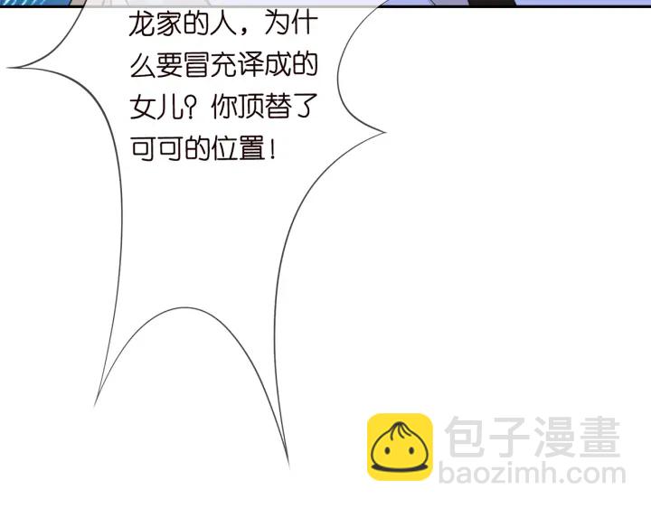 🍟名门挚爱 第240  杀人灭口 第12页