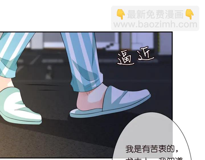 🍟名门挚爱 第240  杀人灭口 第14页