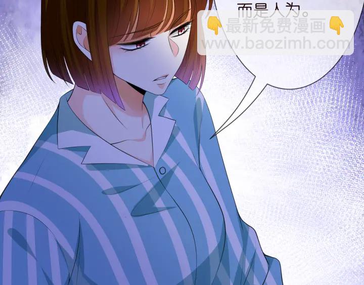 🍟名门挚爱 第240  杀人灭口 第16页