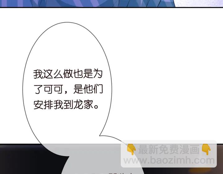 🍟名门挚爱 第240  杀人灭口 第17页