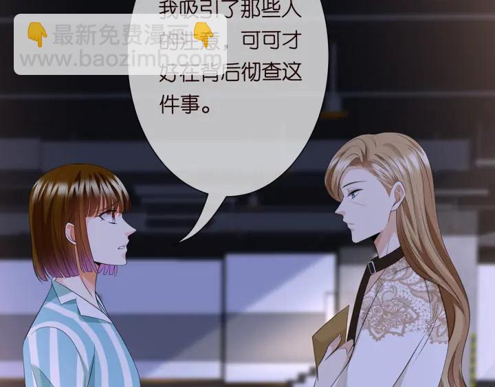 🍟名门挚爱 第240  杀人灭口 第18页