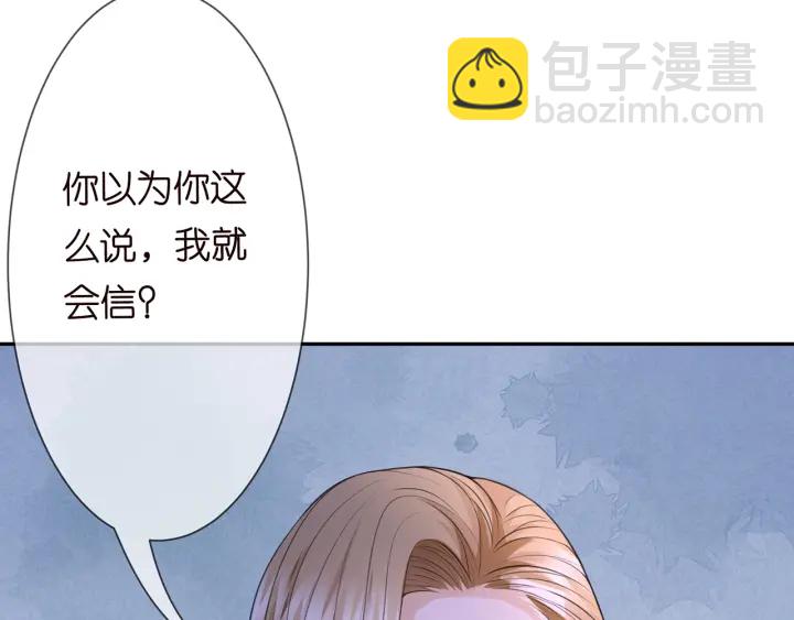 🍟名门挚爱 第240  杀人灭口 第20页