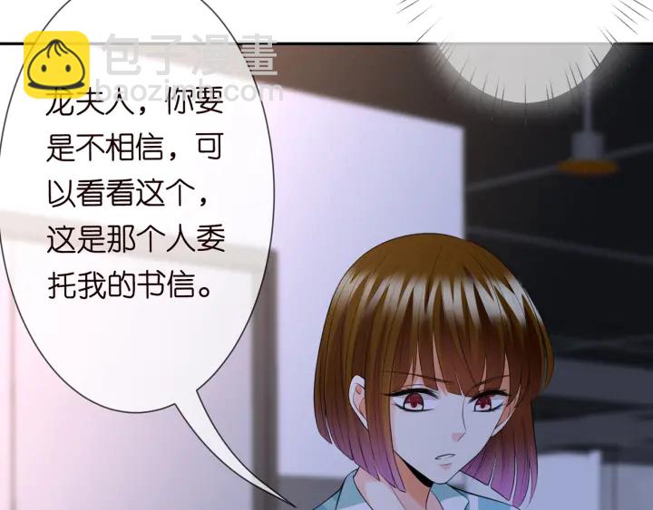 🍟名门挚爱 第240  杀人灭口 第25页