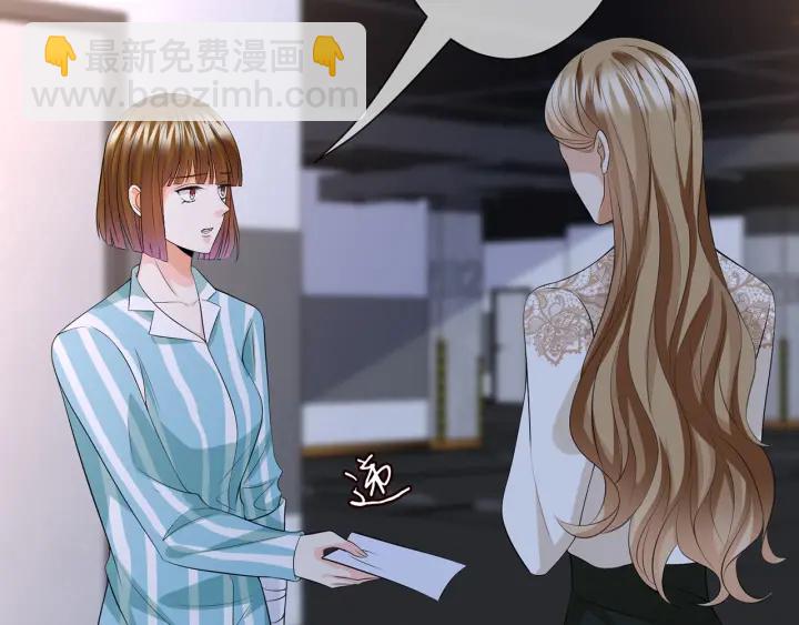 🍟名门挚爱 第240  杀人灭口 第31页