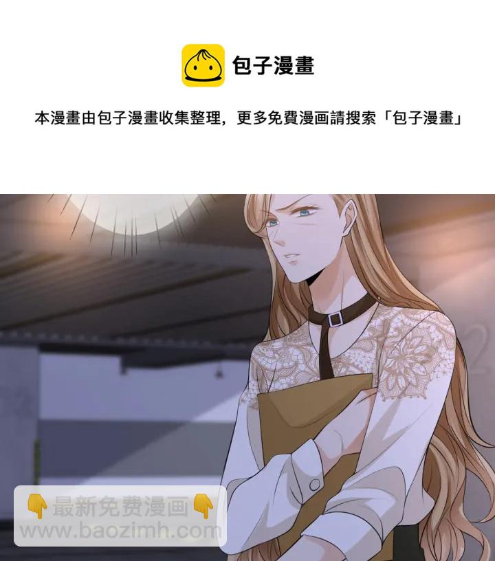 🍟名门挚爱 第240  杀人灭口 第33页