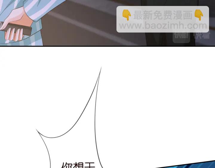 🍟名门挚爱 第240  杀人灭口 第37页