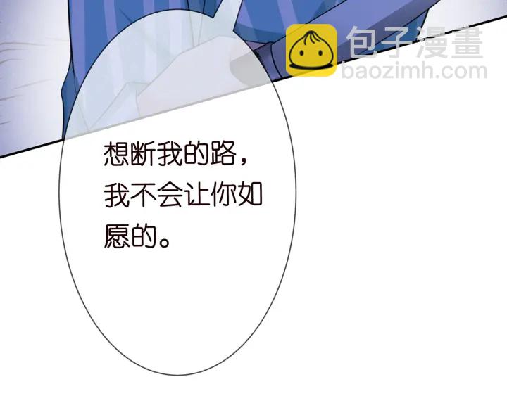 🍟名门挚爱 第240  杀人灭口 第42页