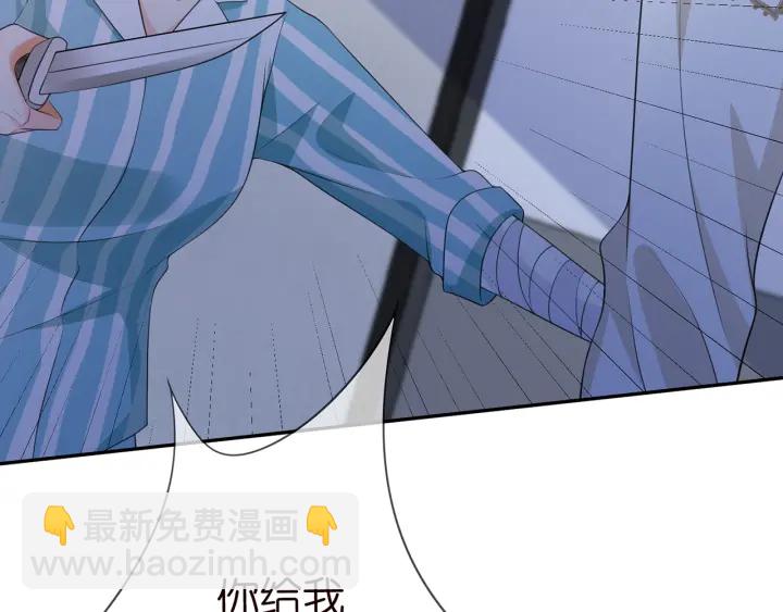 🍟名门挚爱 第240  杀人灭口 第45页
