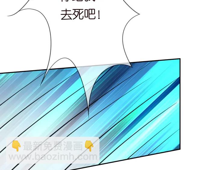 🍟名门挚爱 第240  杀人灭口 第46页