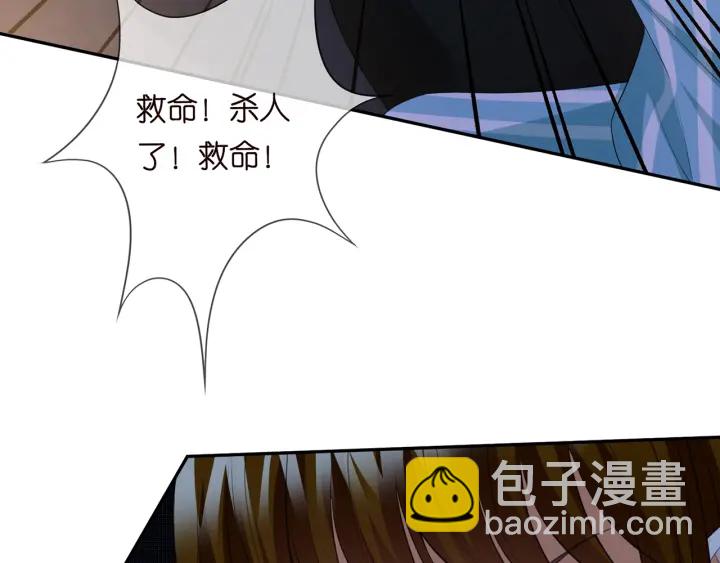 🍟名门挚爱 第240  杀人灭口 第49页