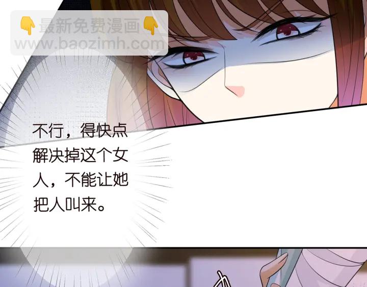 🍟名门挚爱 第240  杀人灭口 第50页