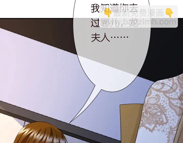 🍟名门挚爱 第240  杀人灭口 第7页
