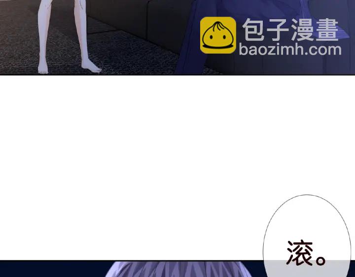 🍟名门挚爱 第26话 你不要过来！ 第12页